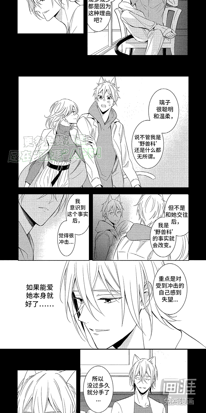 抱紧我宝贝第4话图