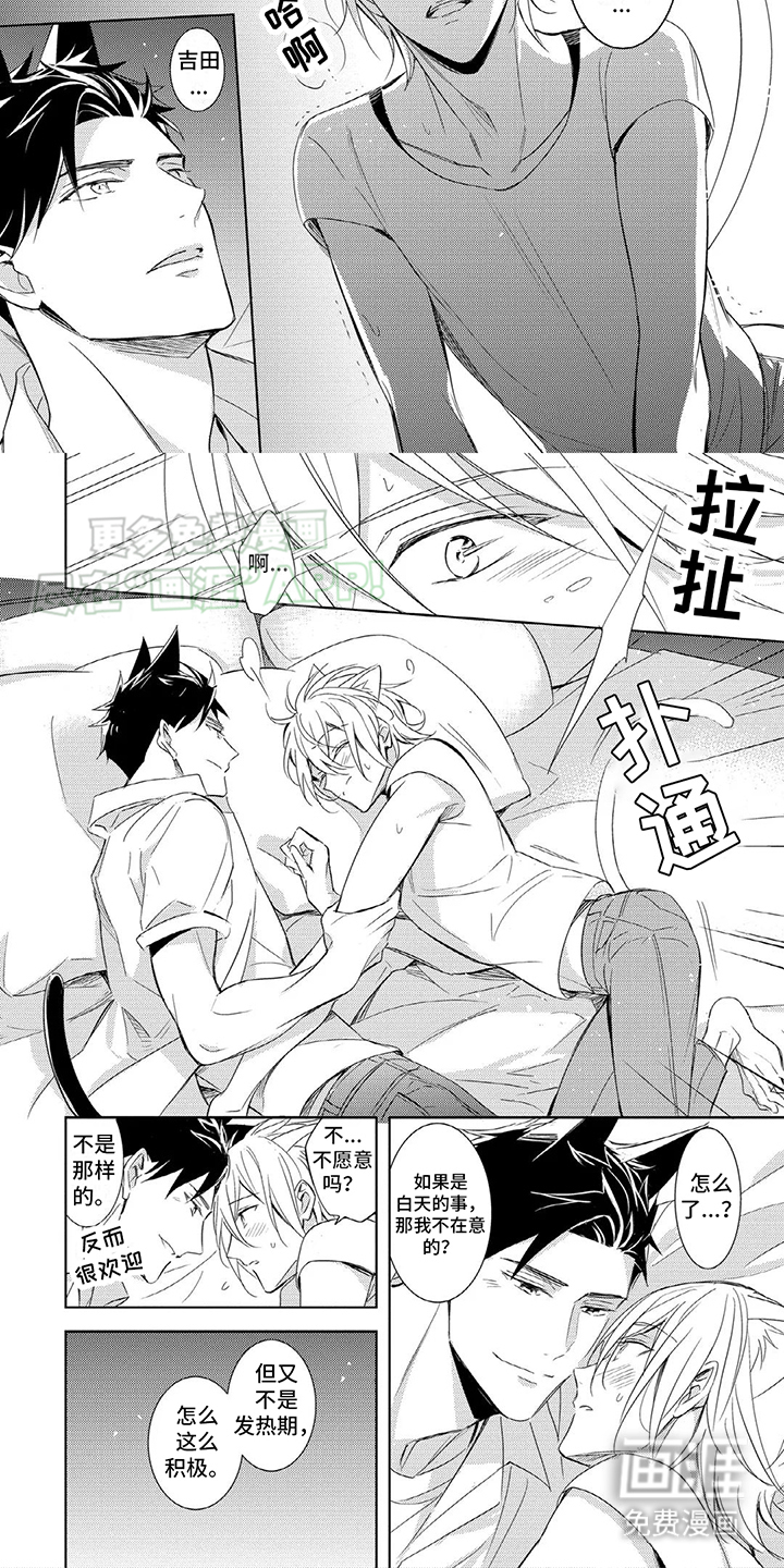 抱紧我宝贝第6话图