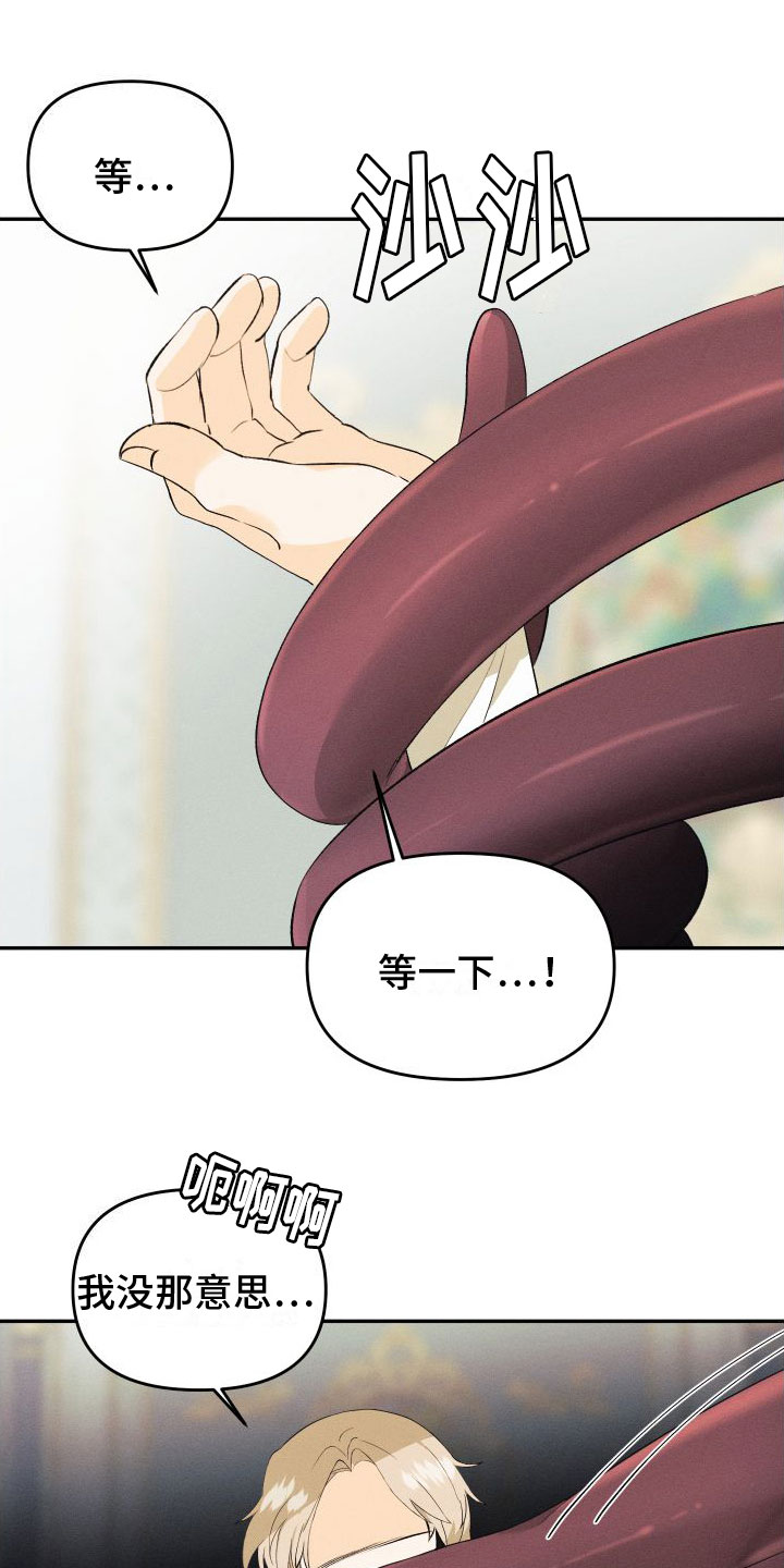 伴侣是海神第2话图