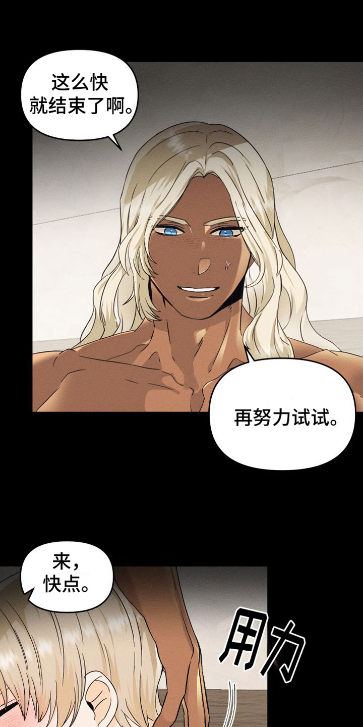 伴侣是海神第3话图