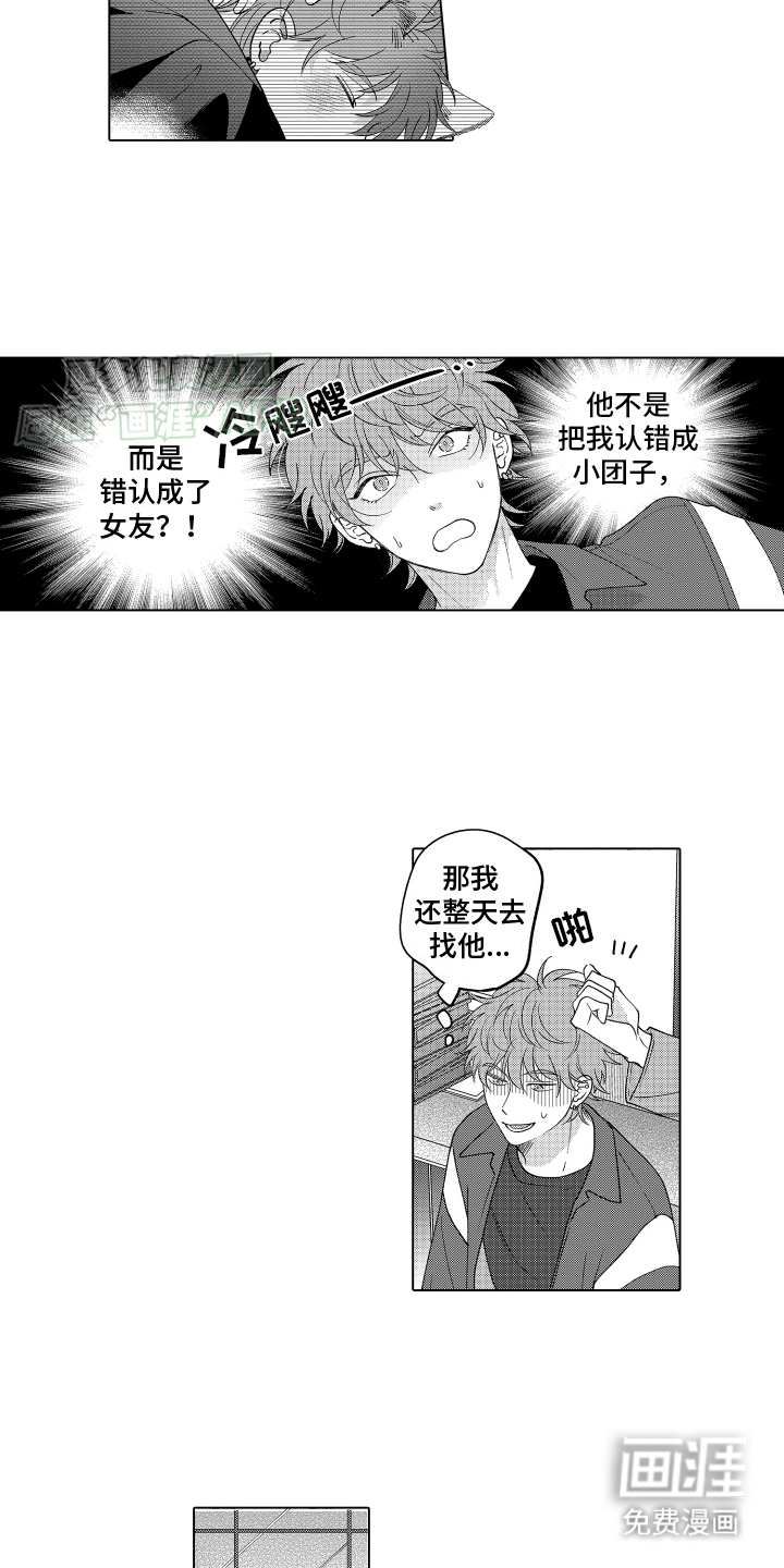 笨狼第12话图