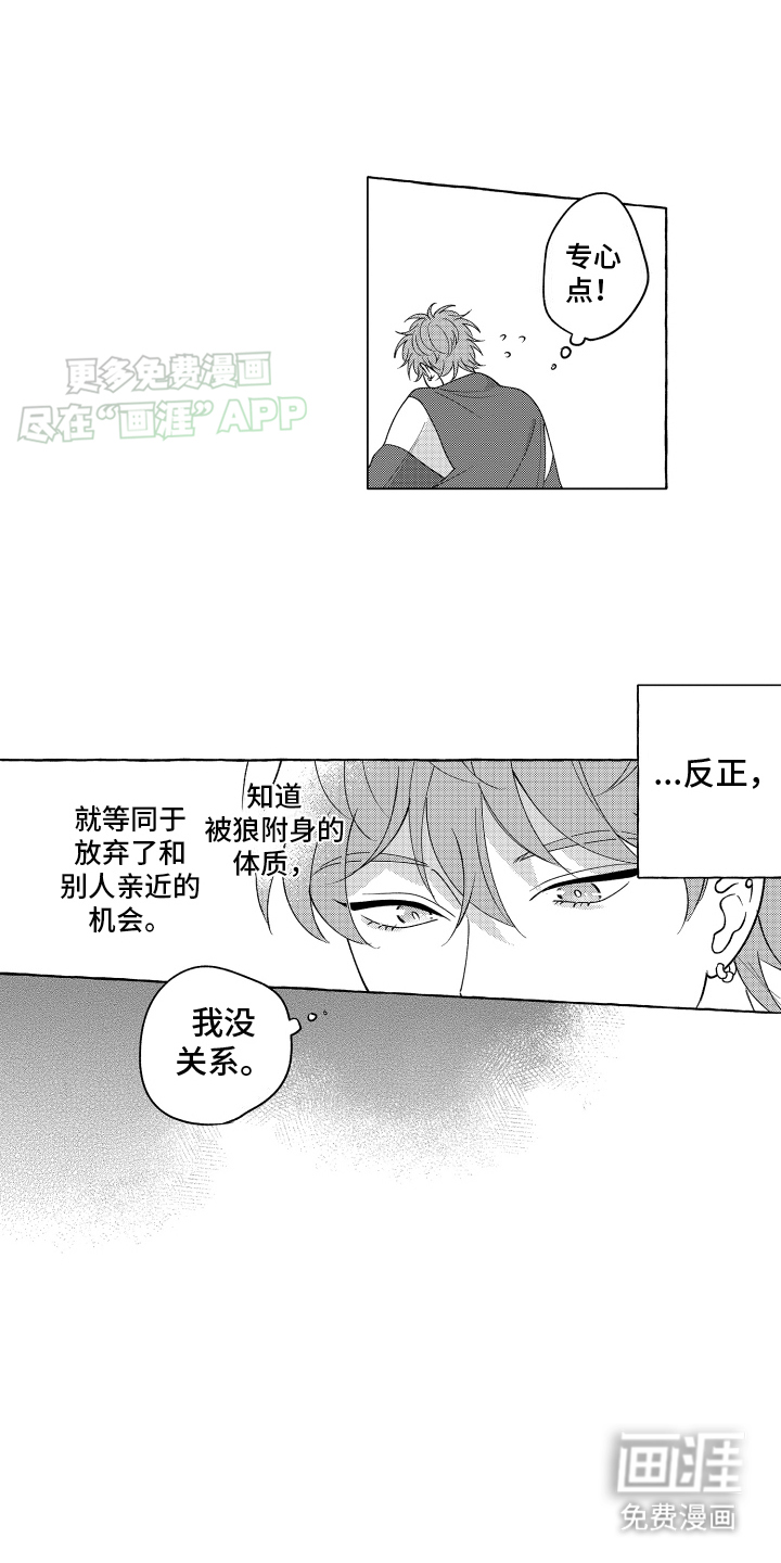 笨狼第13话图