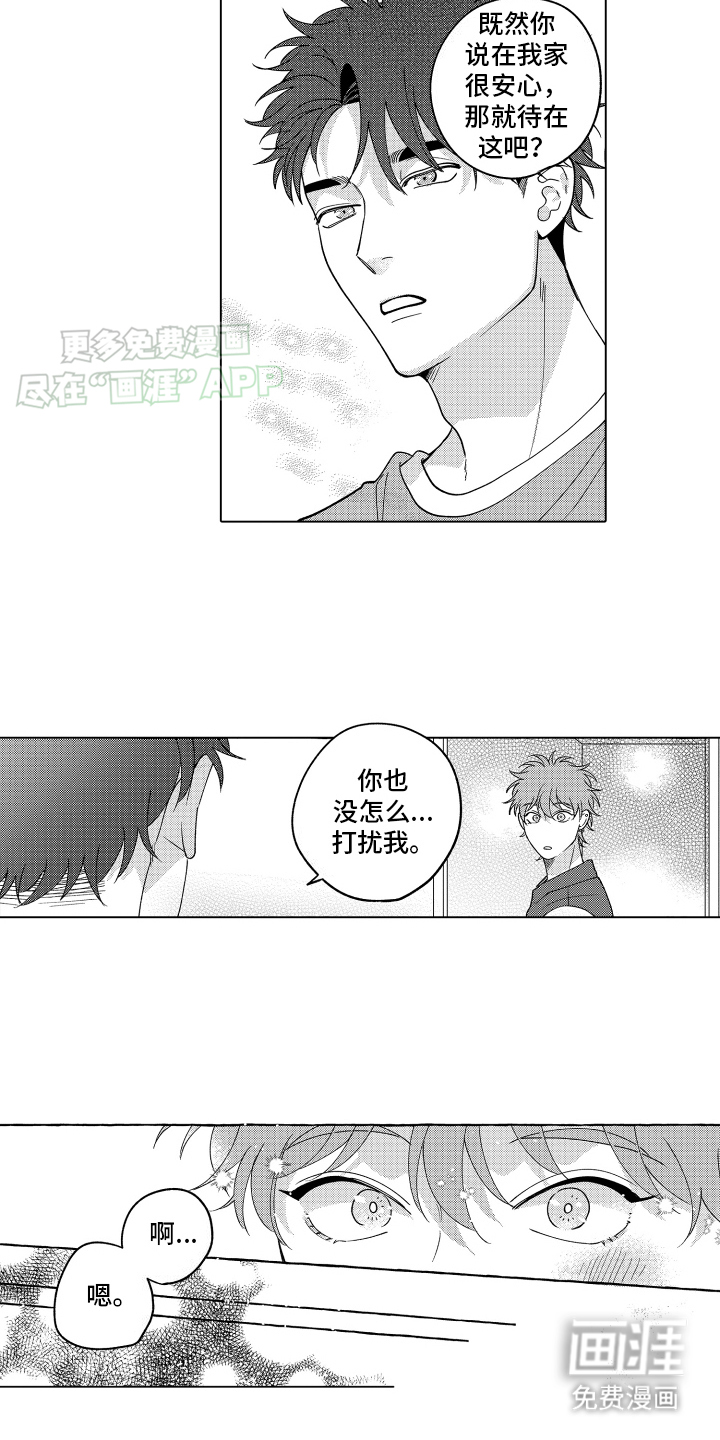 笨狼第15话图