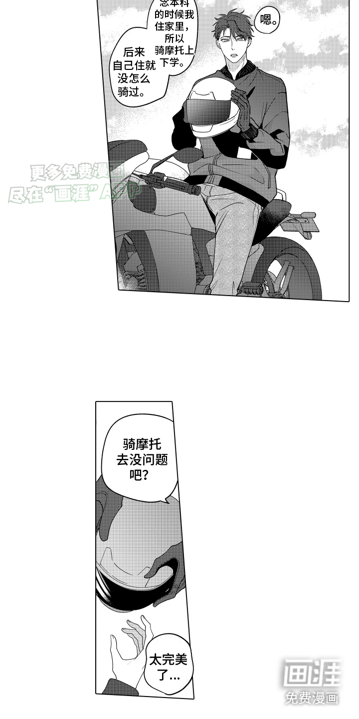 笨狼第17话图