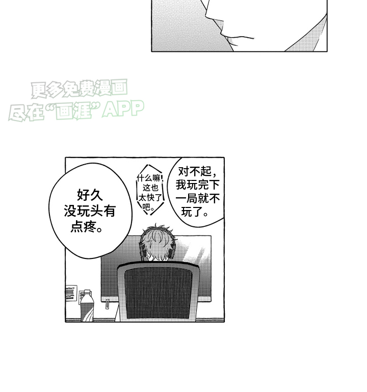 笨狼第25话图