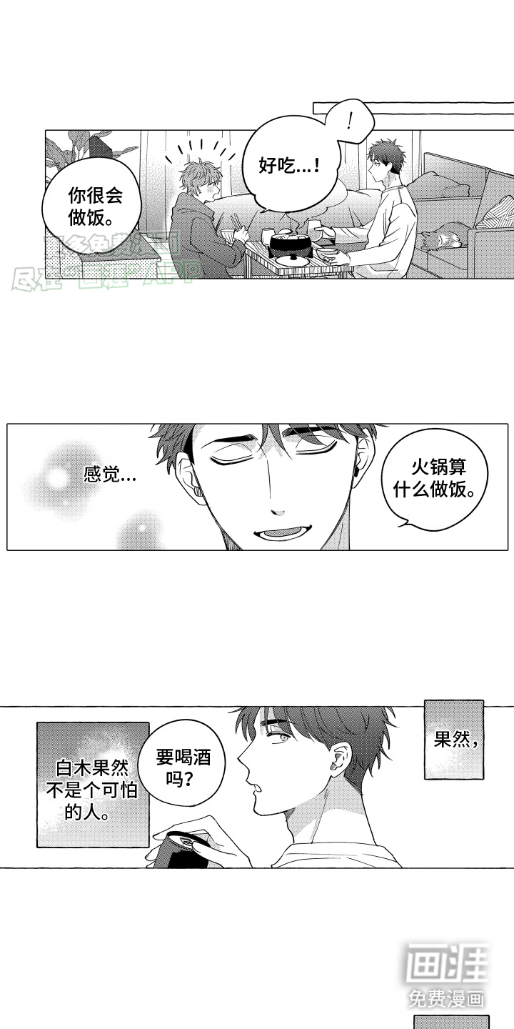 笨狼第9话图