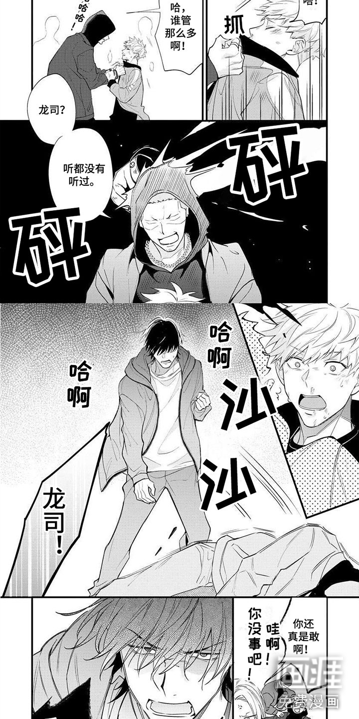 把我赔给你第10话图