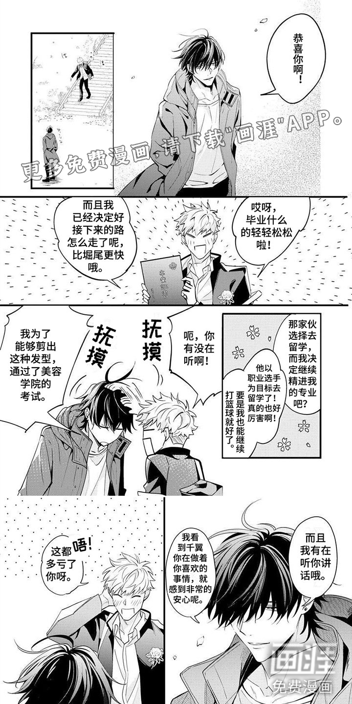 把我赔给你第12话图