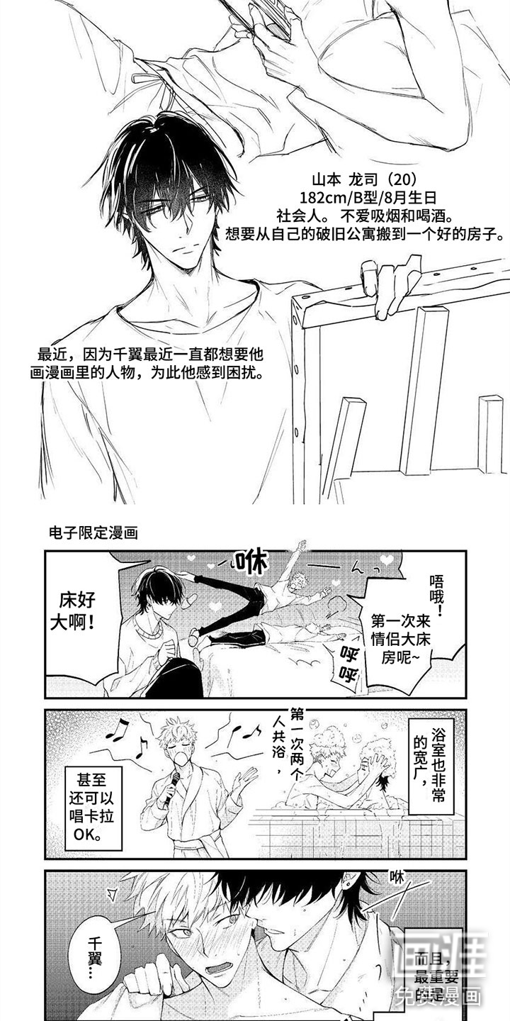把我赔给你第12话图