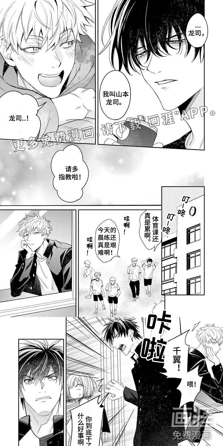 把我赔给你第4话图