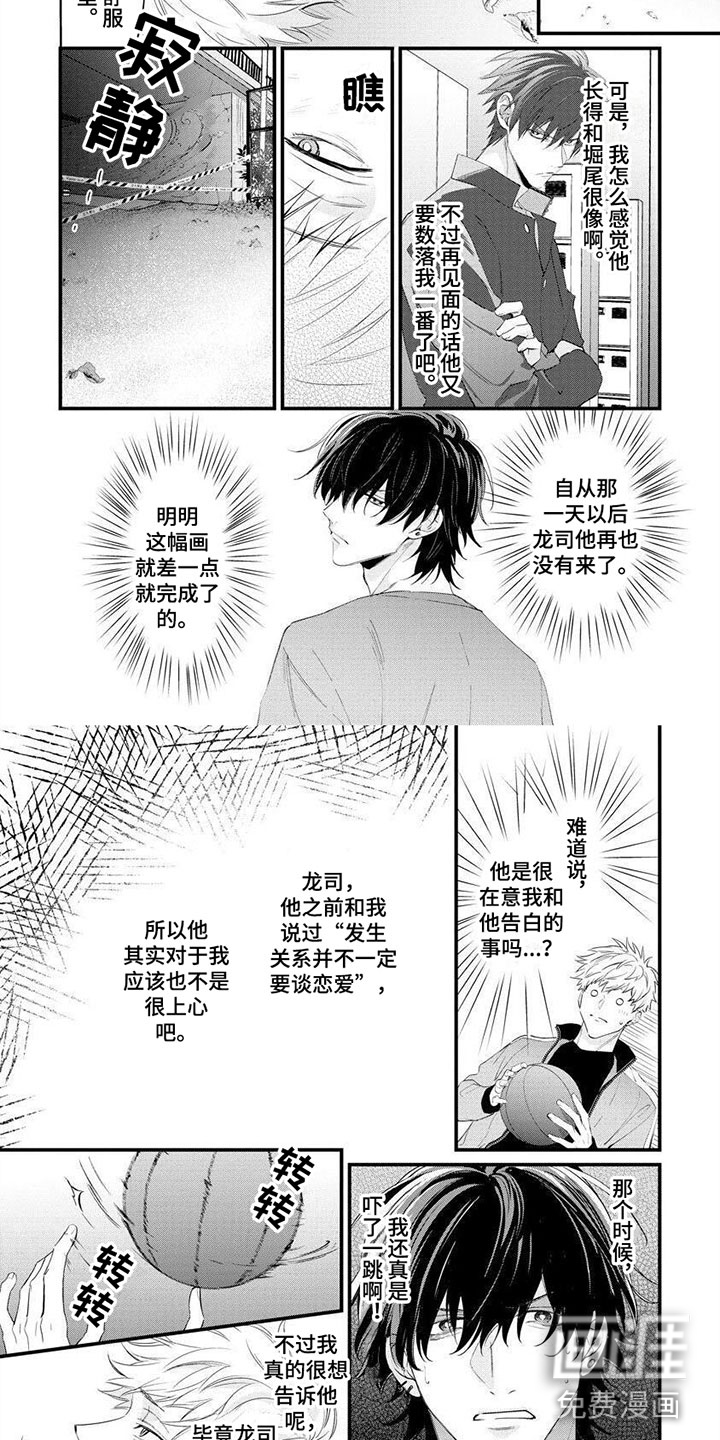 把我赔给你漫画-图4