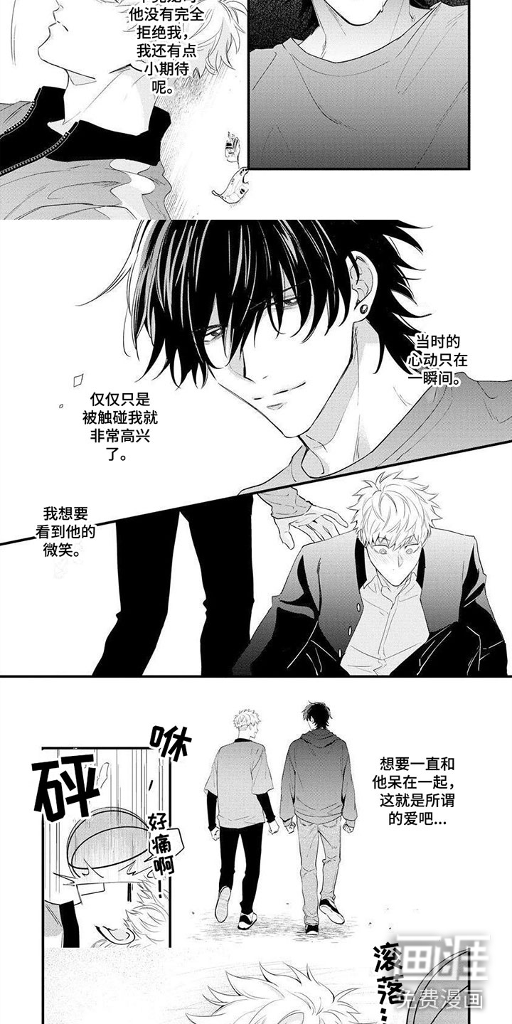 把我赔给你漫画-图5