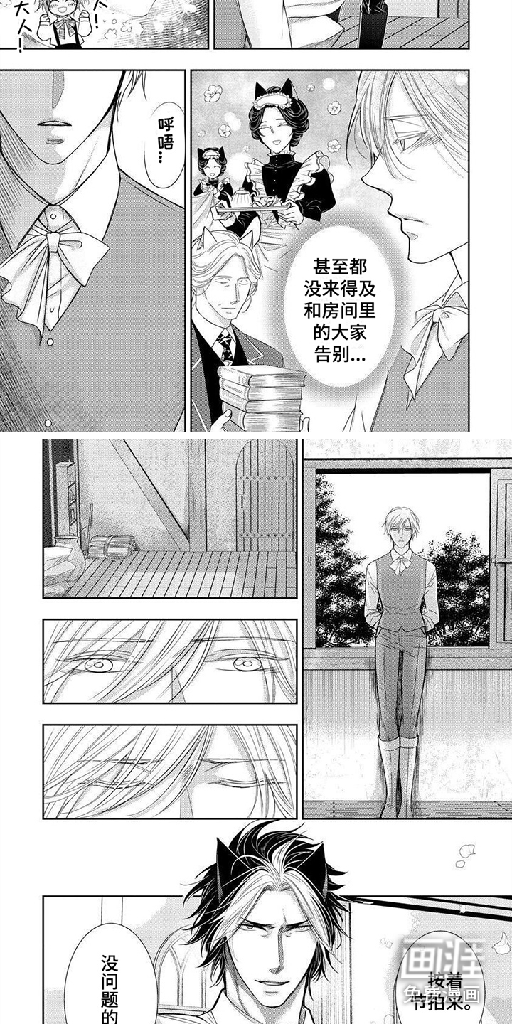 被黑狼子爵扣押第14话图