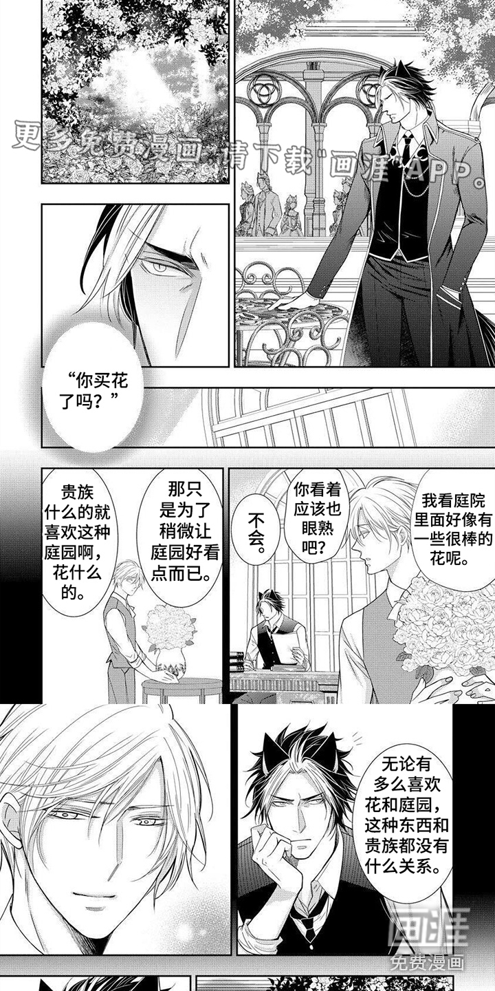 被黑狼子爵扣押第15话图