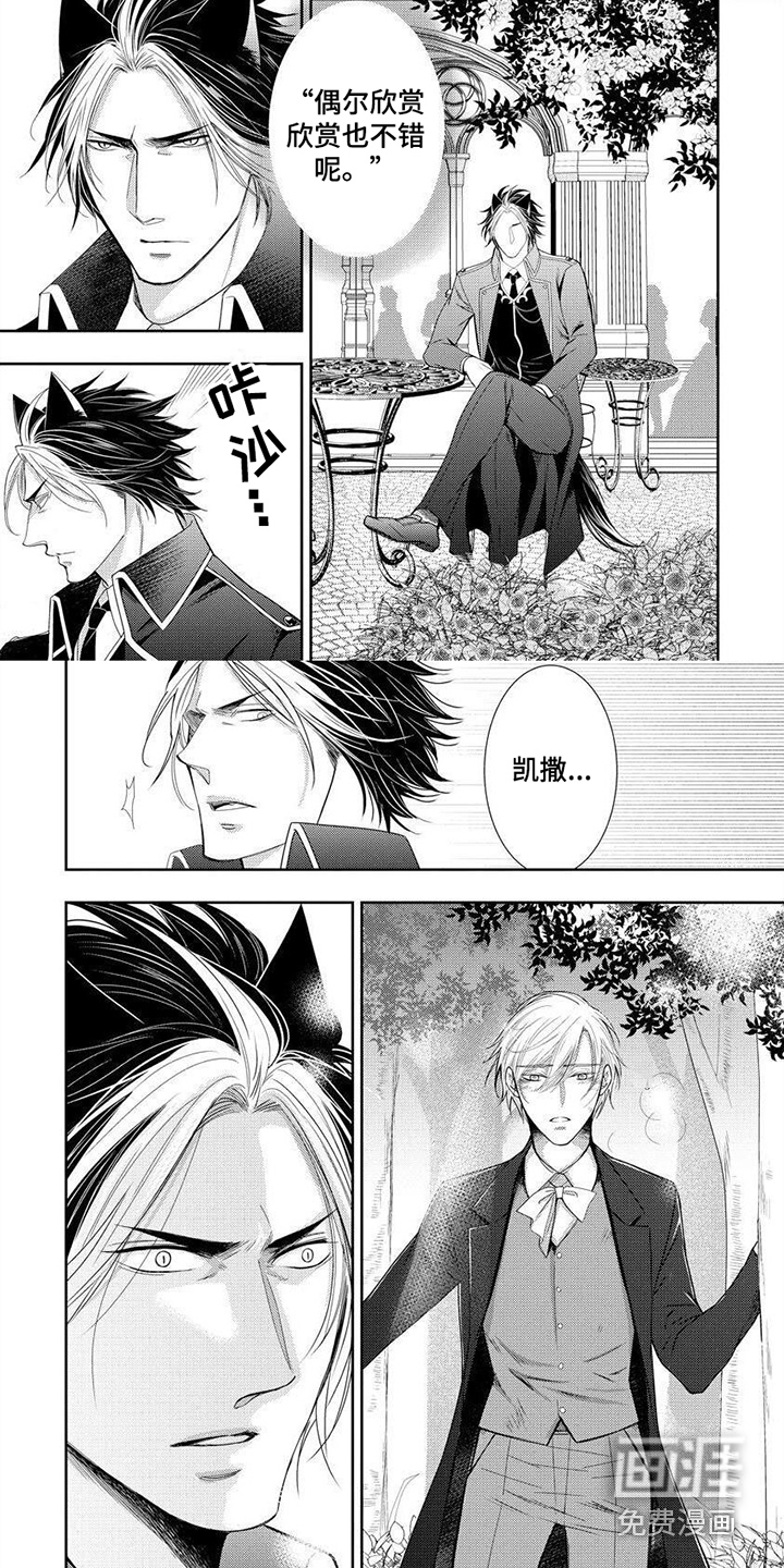 被黑狼子爵扣押第15话图