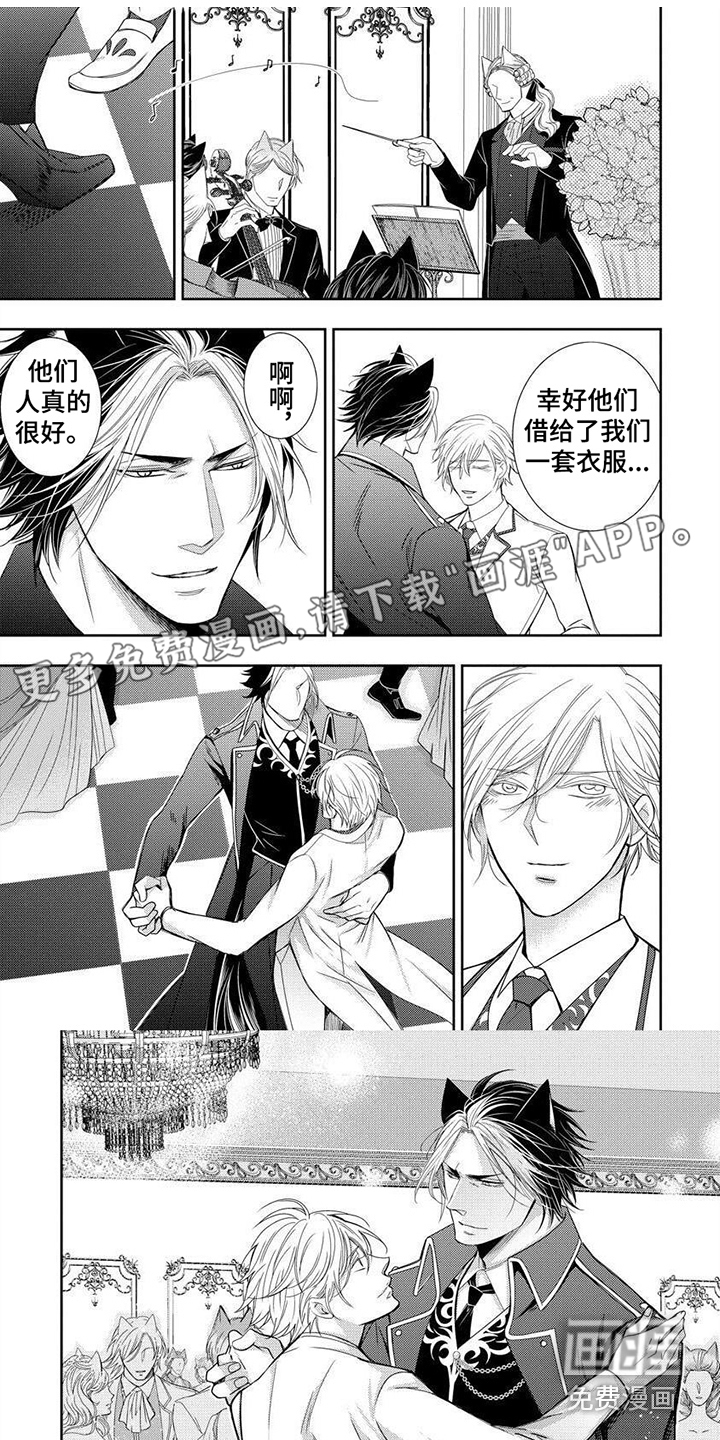 被黑狼子爵扣押第16话图