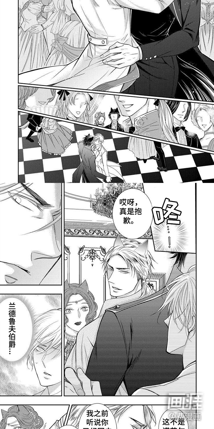 被黑狼子爵扣押第16话图