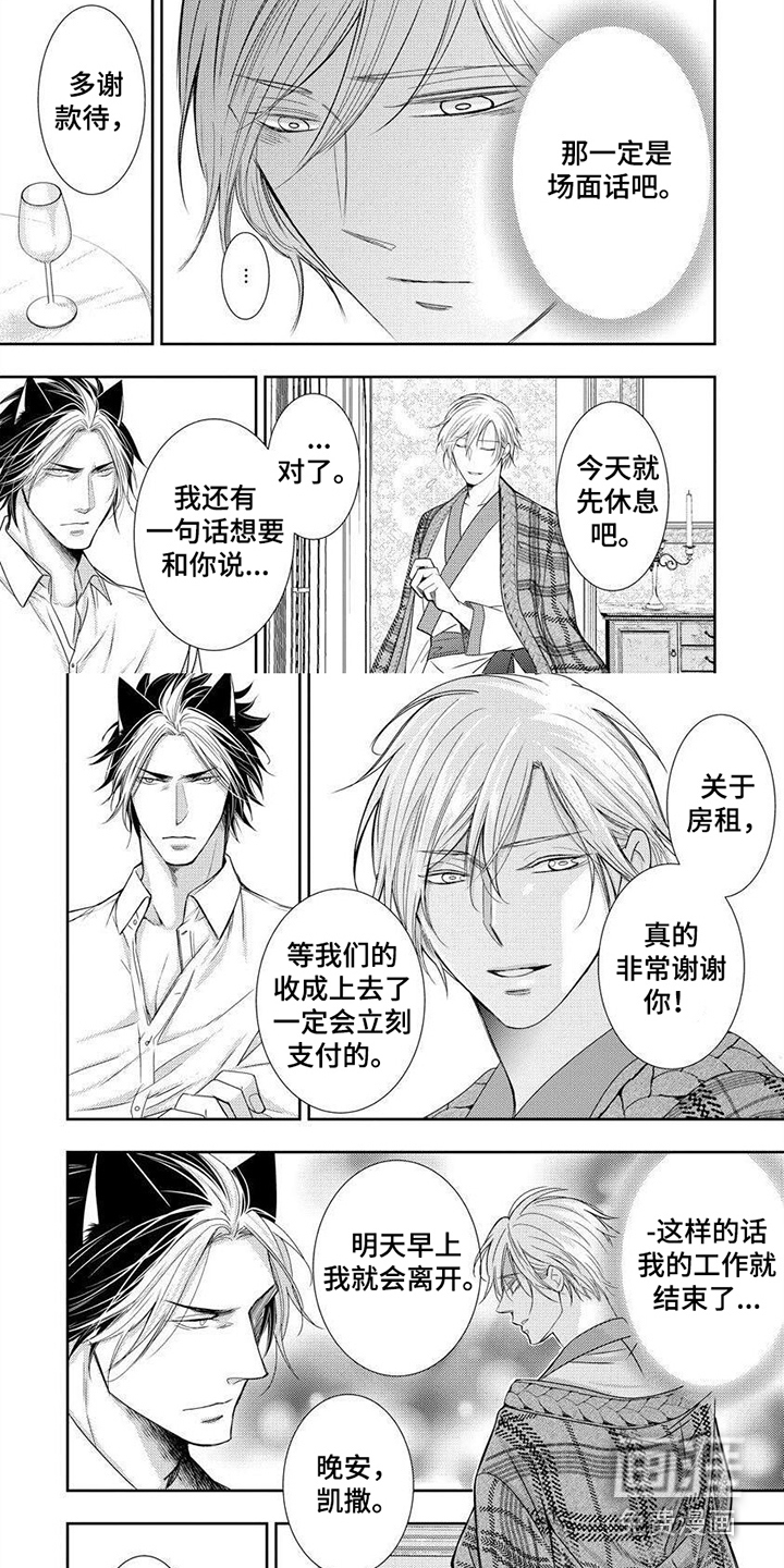 被黑狼子爵扣押第17话图