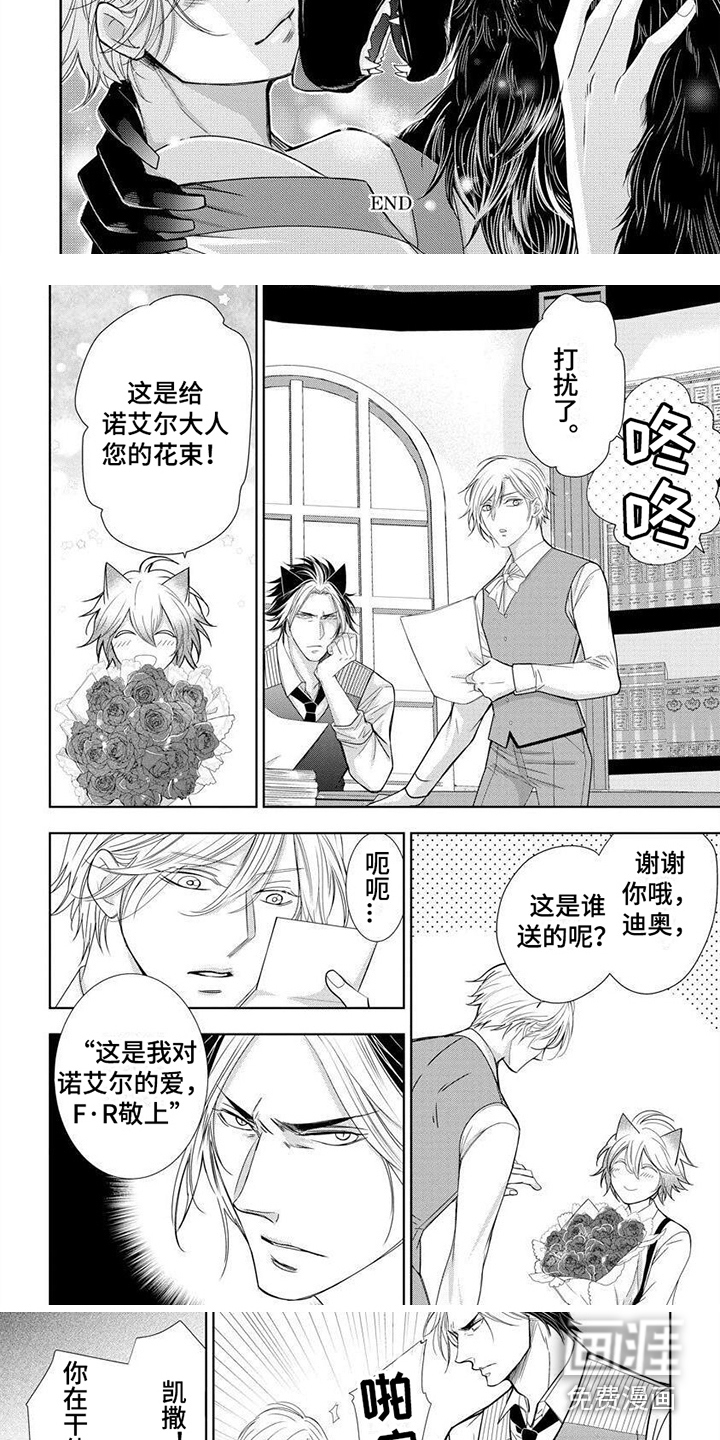 被黑狼子爵扣押第18话图