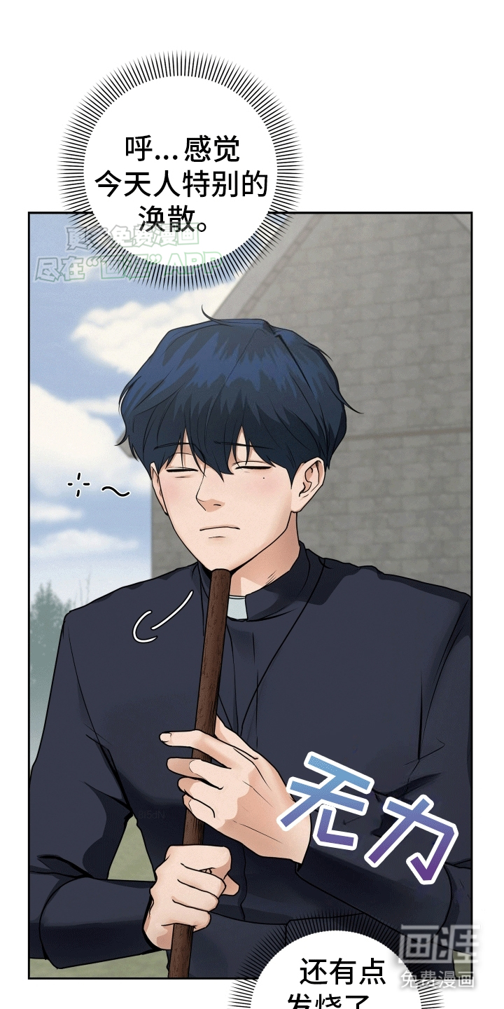 被恶魔附身后第2话图