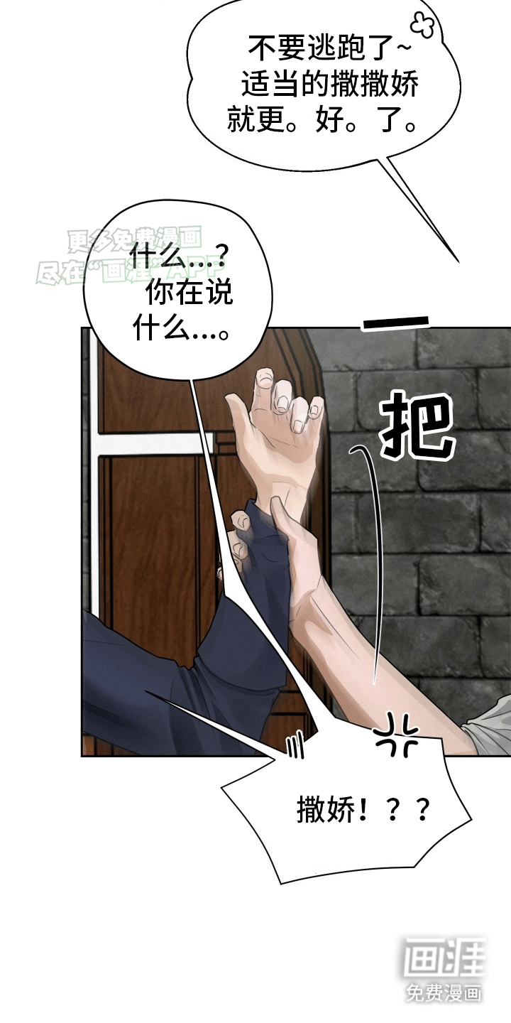 被恶魔附身后第3话图