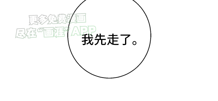 被恶魔附身后第3话图