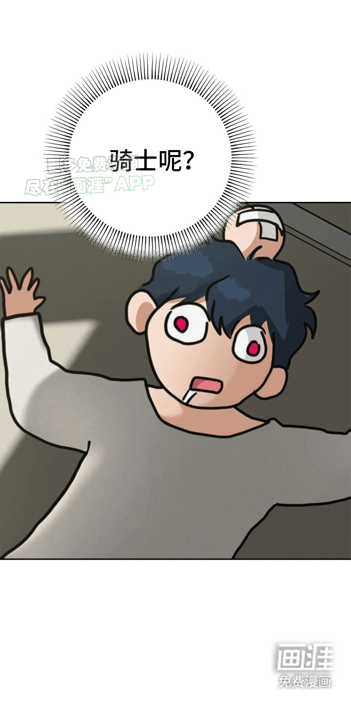 被恶魔附身后第5话图