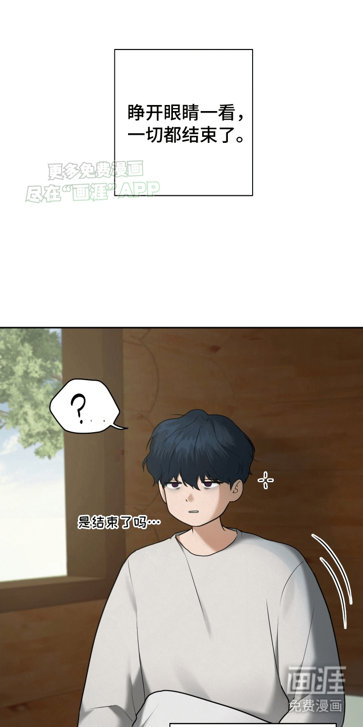 被恶魔附身后第7话图