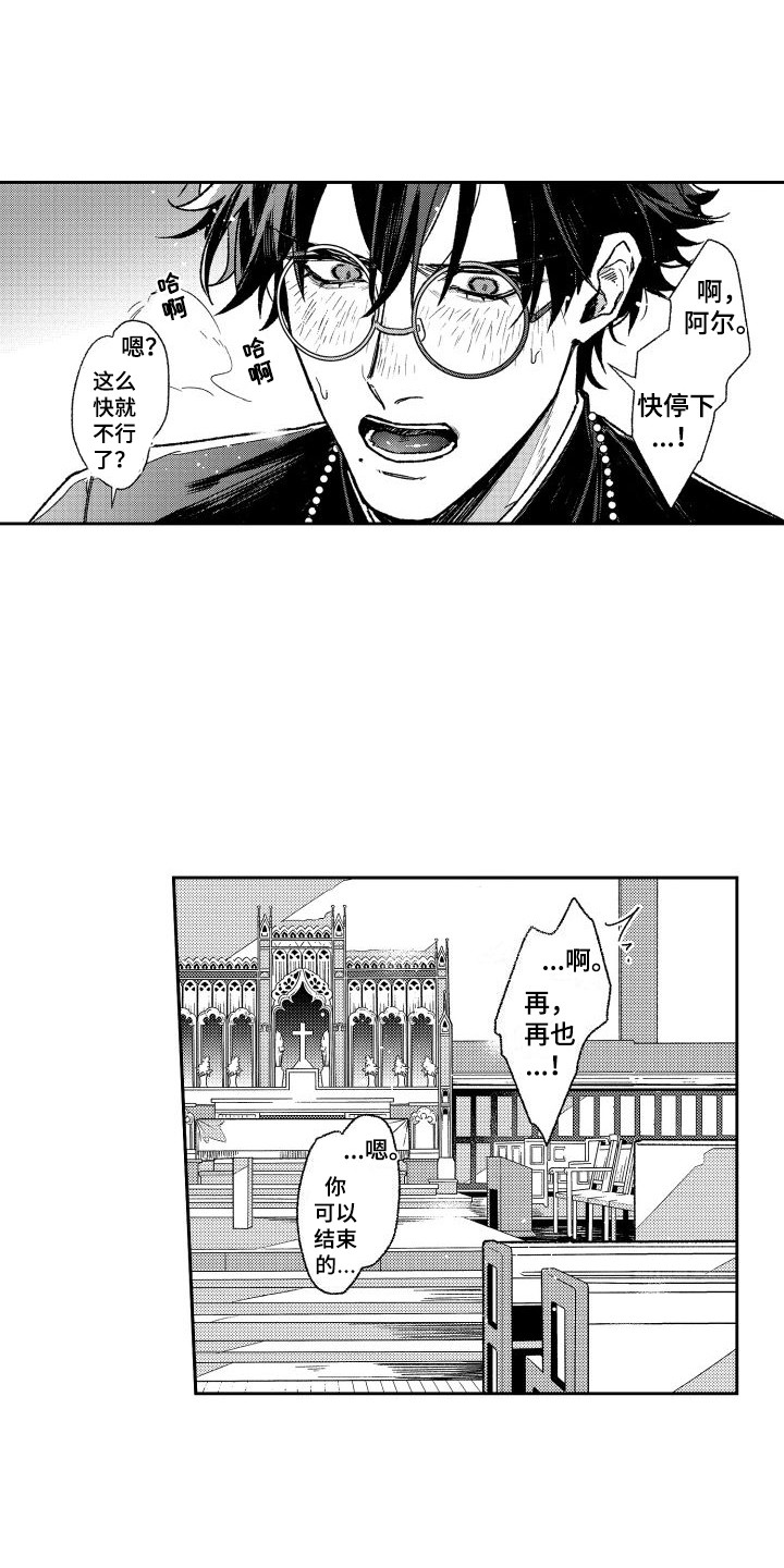 白金之血第1话图