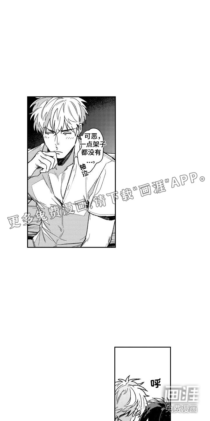 白金之血第10话图