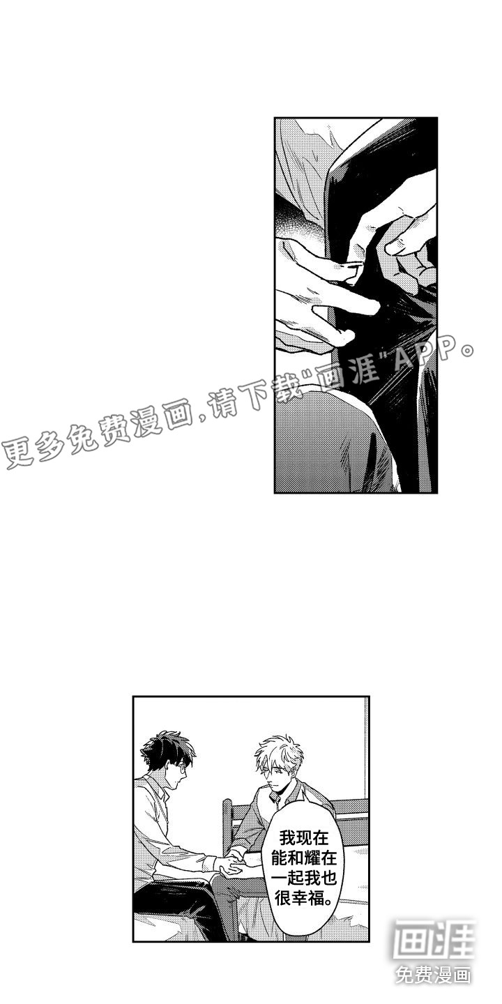 白金之血第13话图