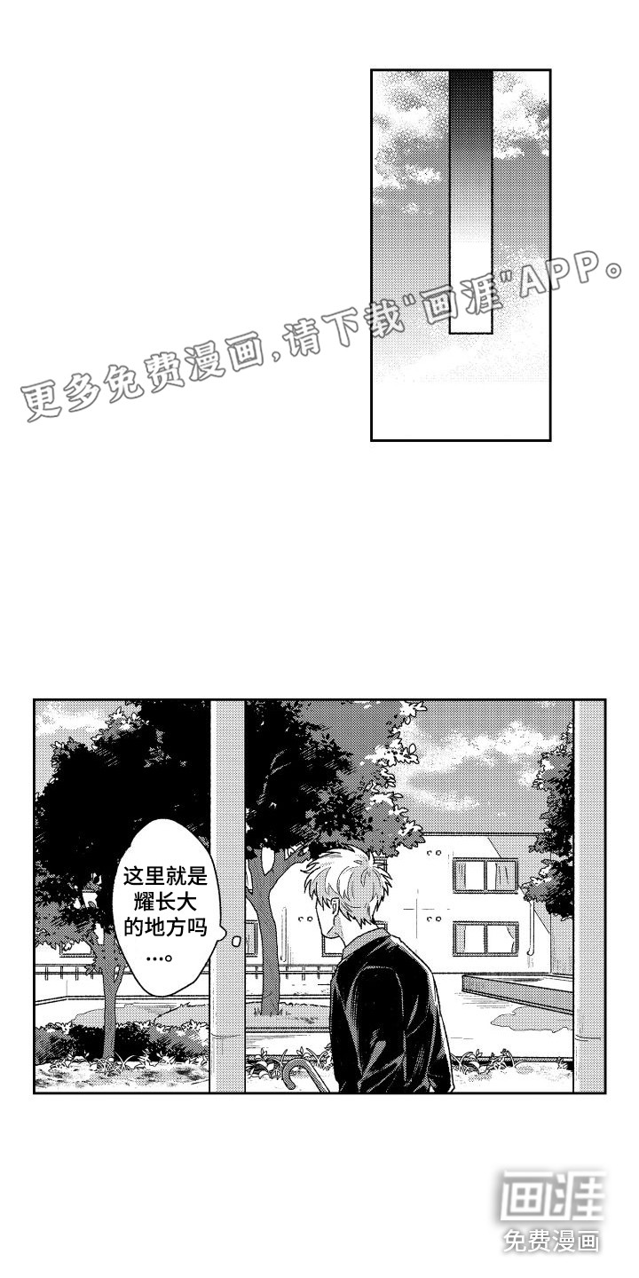 白金之血第15话图