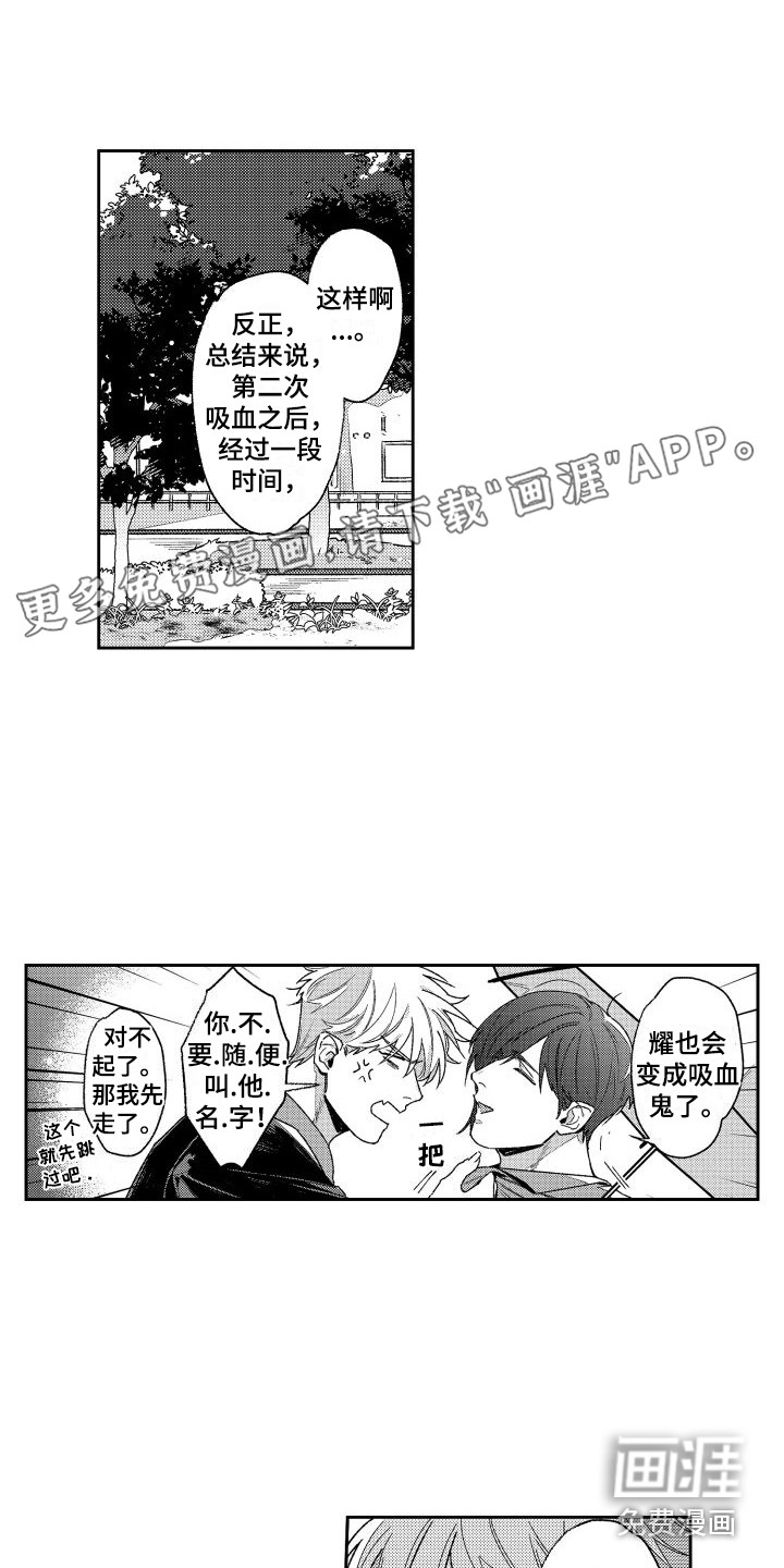 白金之血第17话图