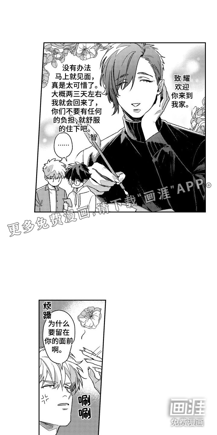 白金之血第19话图