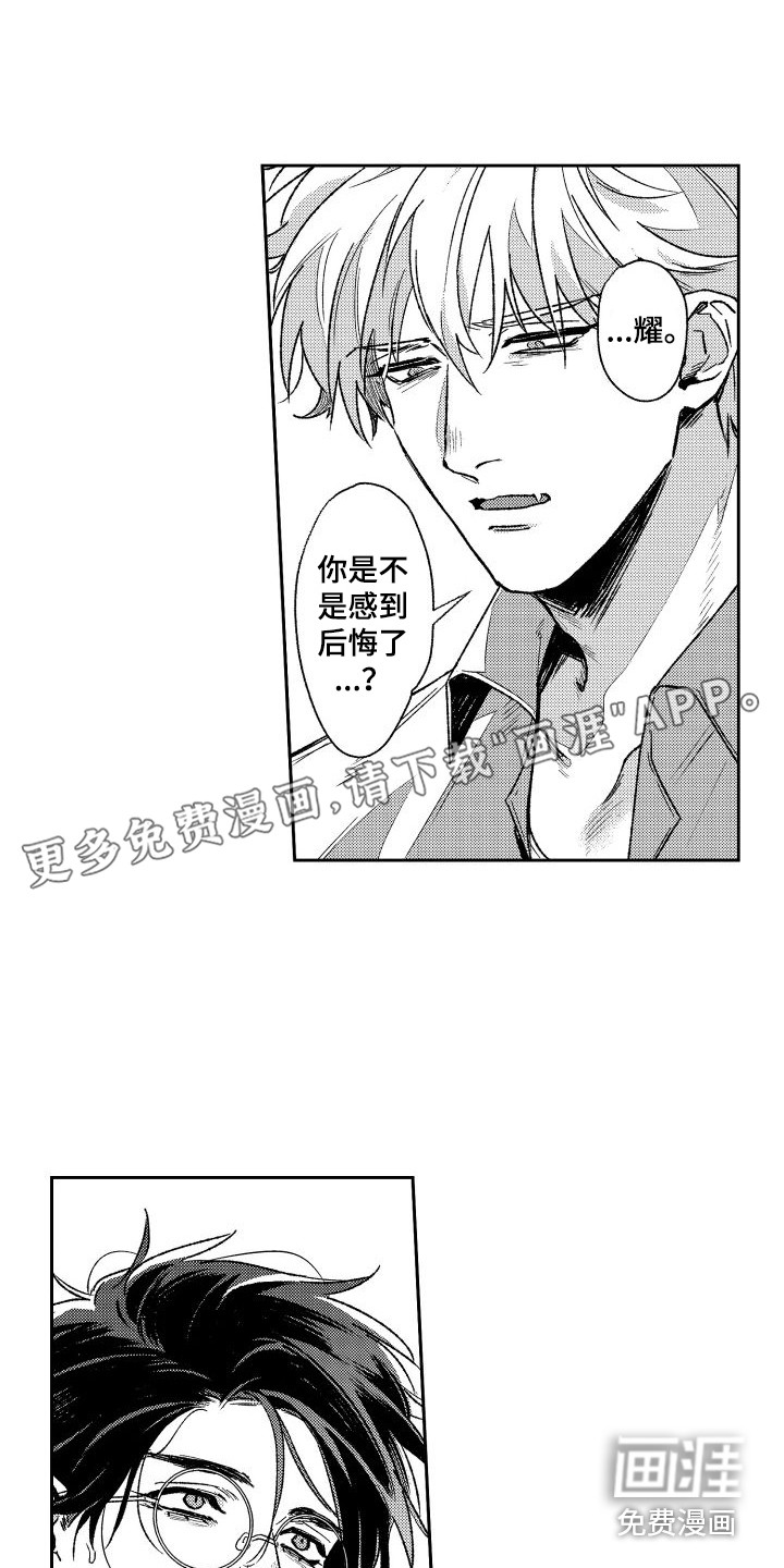 白金之血第20话图