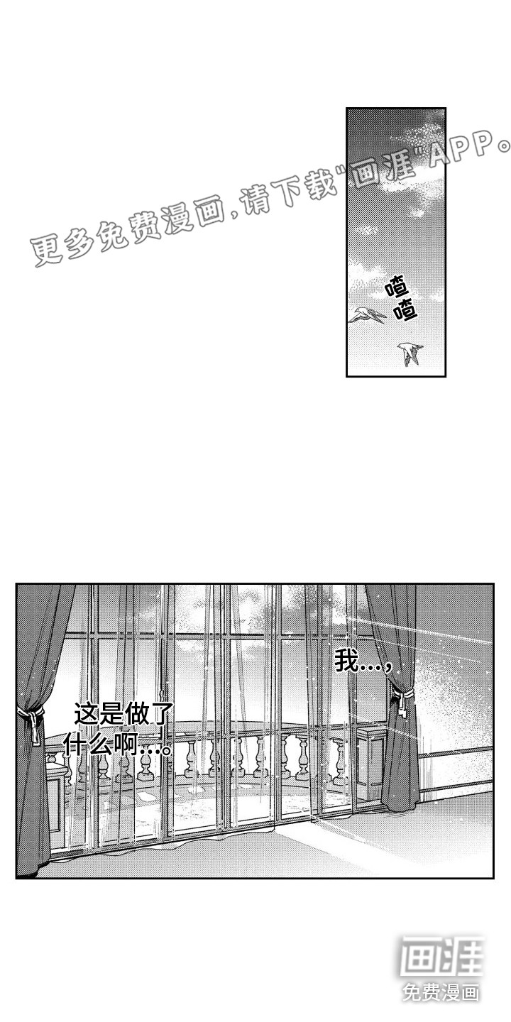 白金之血第21话图