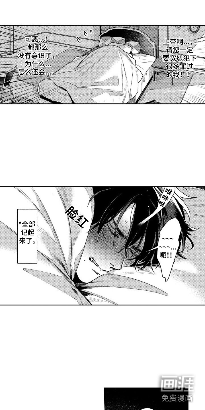 白金之血第21话图