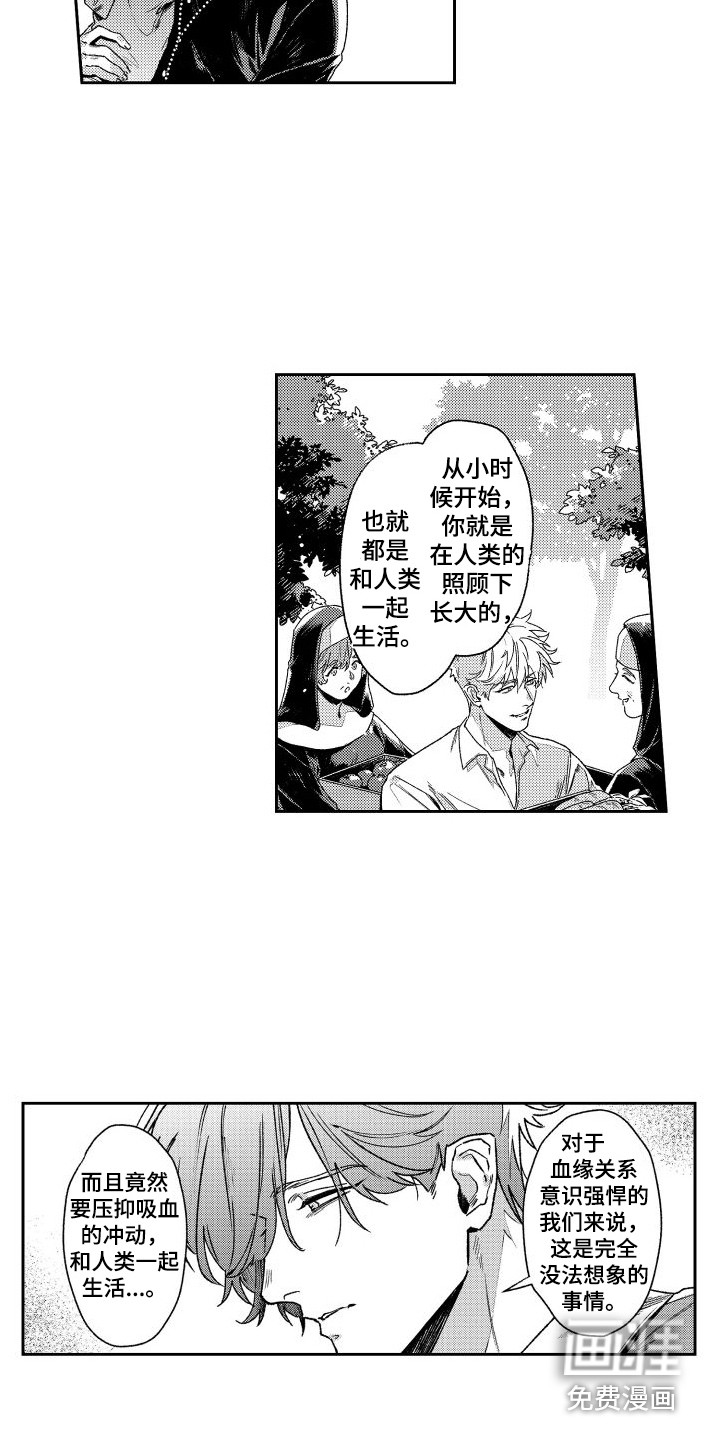 白金之血第22话图