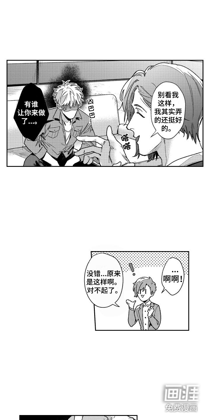 白金之血第23话图