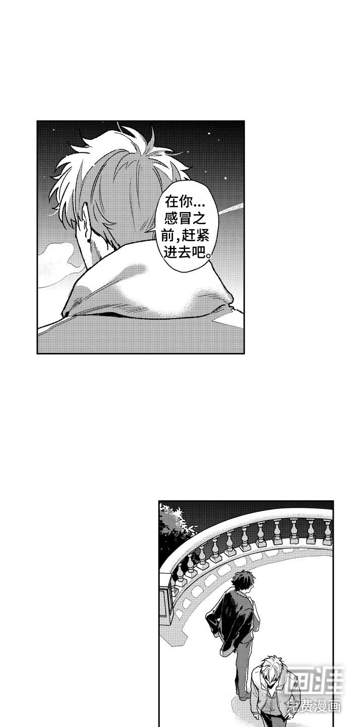 白金之血第25话图