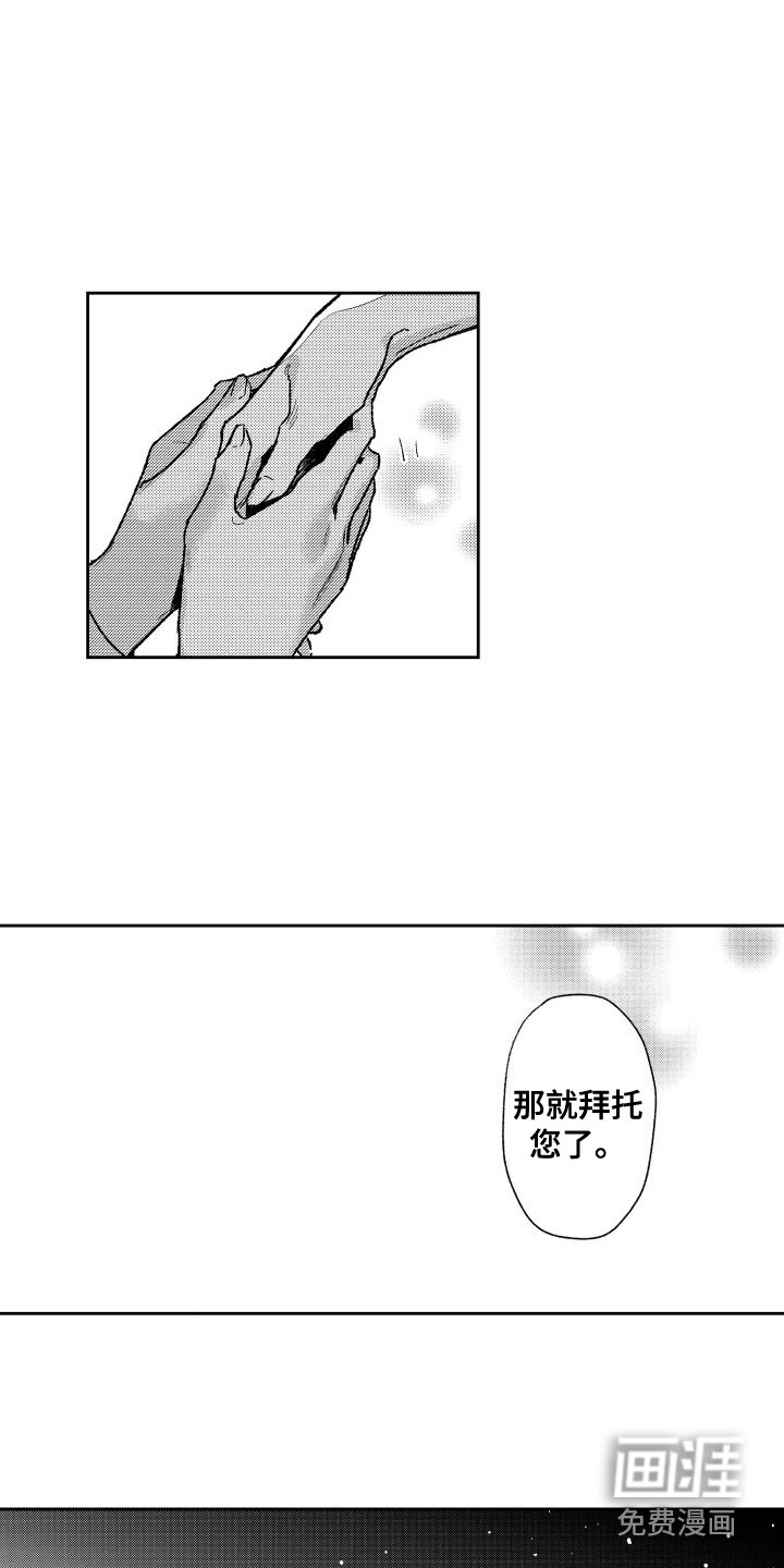 白金之血第26话图
