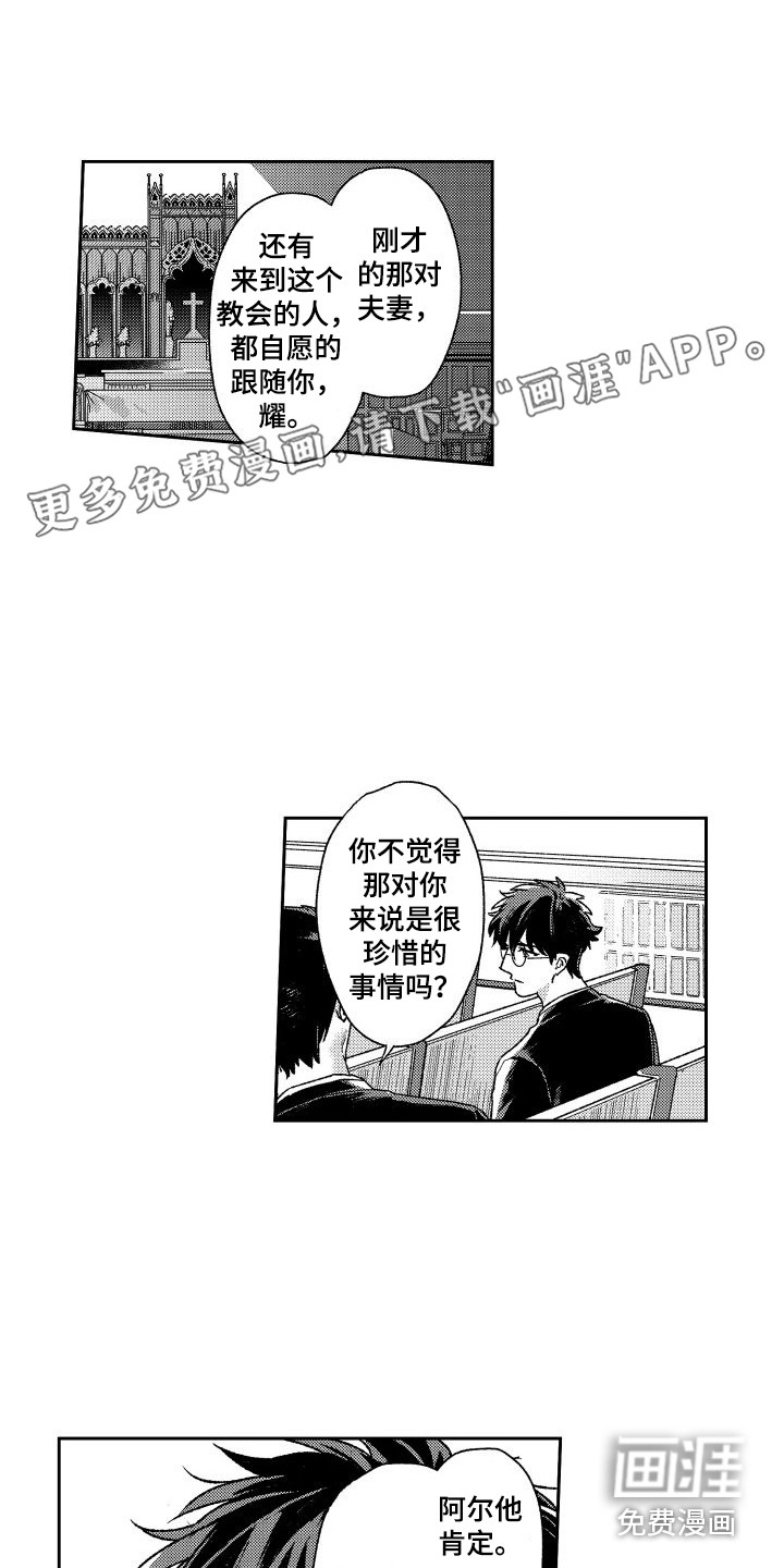 白金之血第27话图