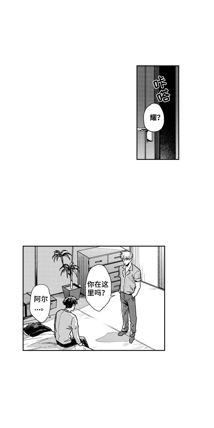 白金之血第3话图