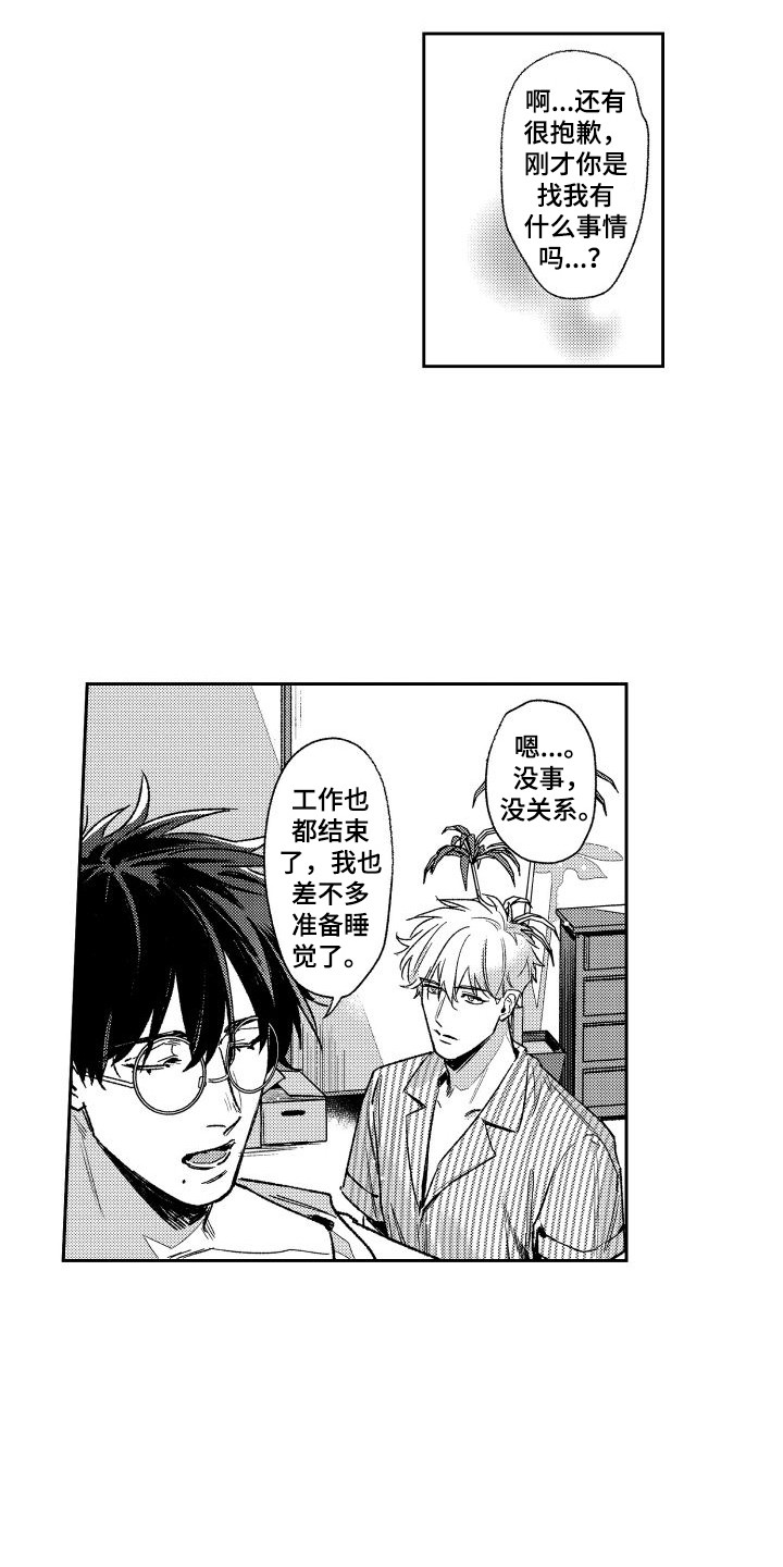 白金之血第3话图