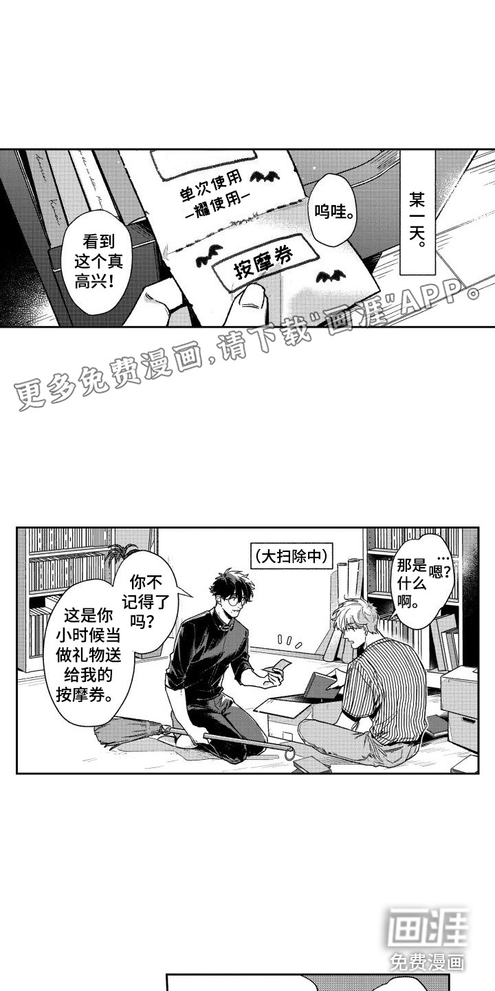 白金之血第30话图