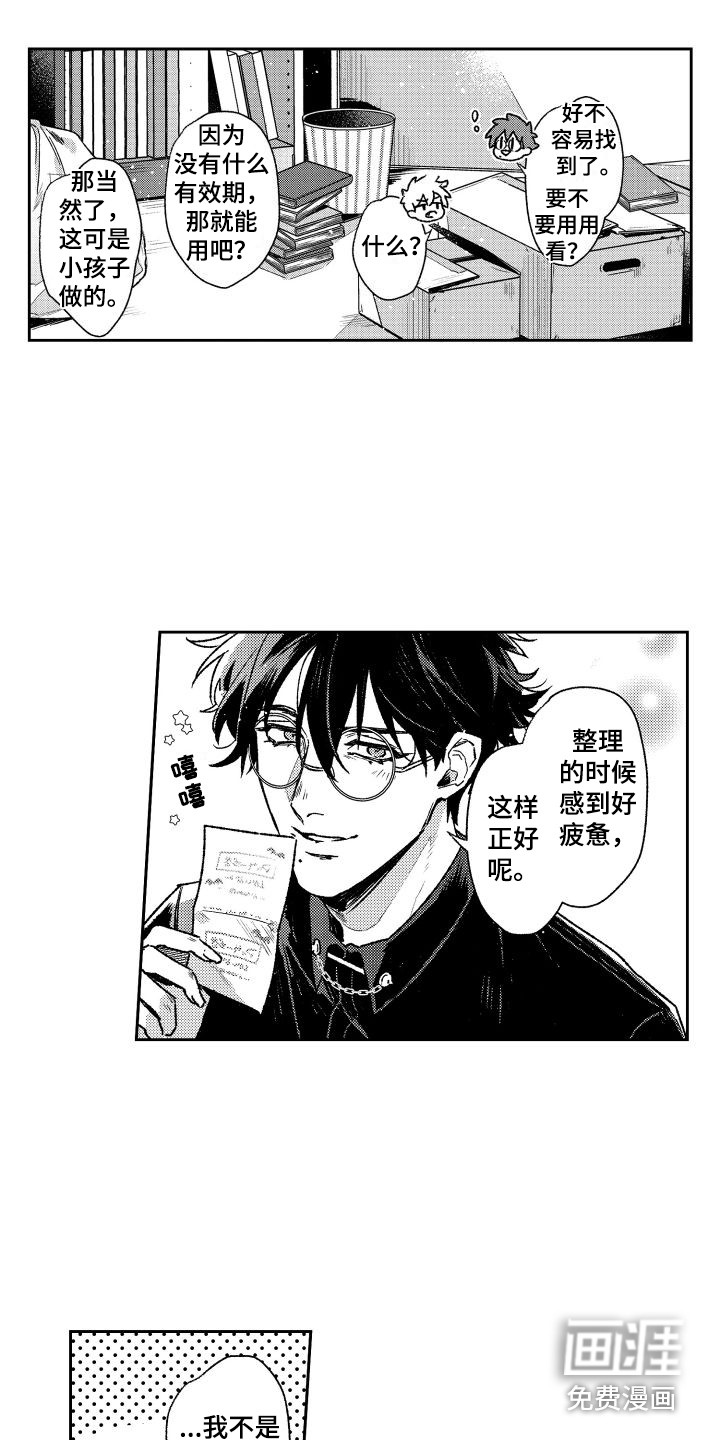 白金之血第30话图