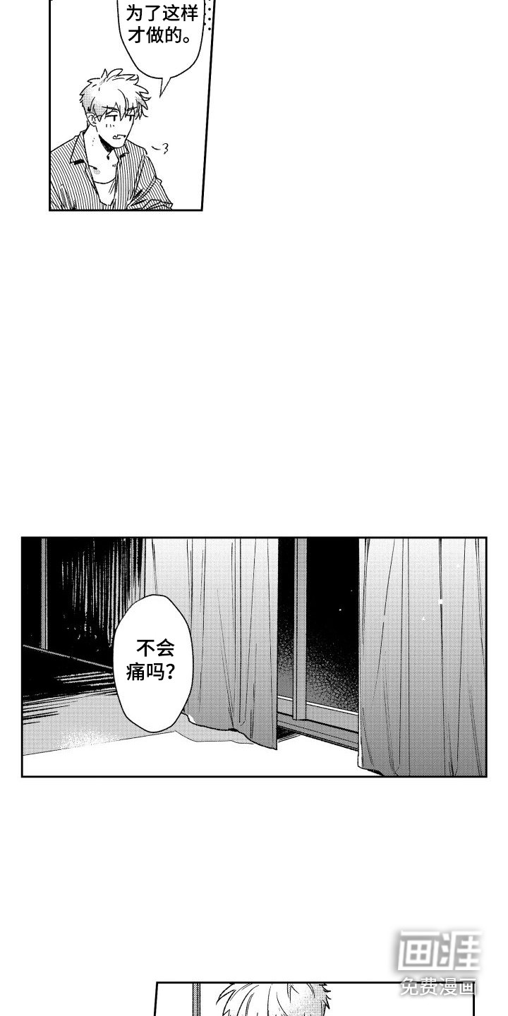 白金之血第30话图