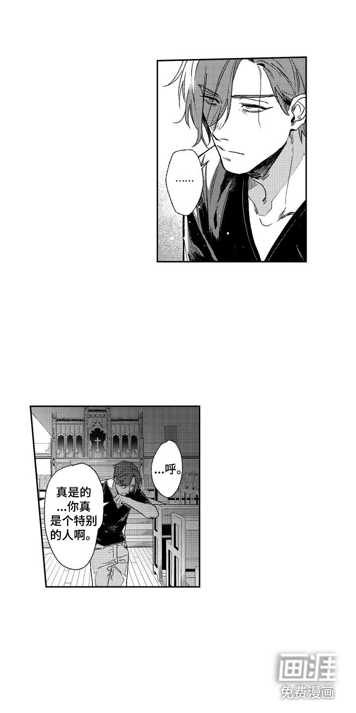 白金之血第5话图