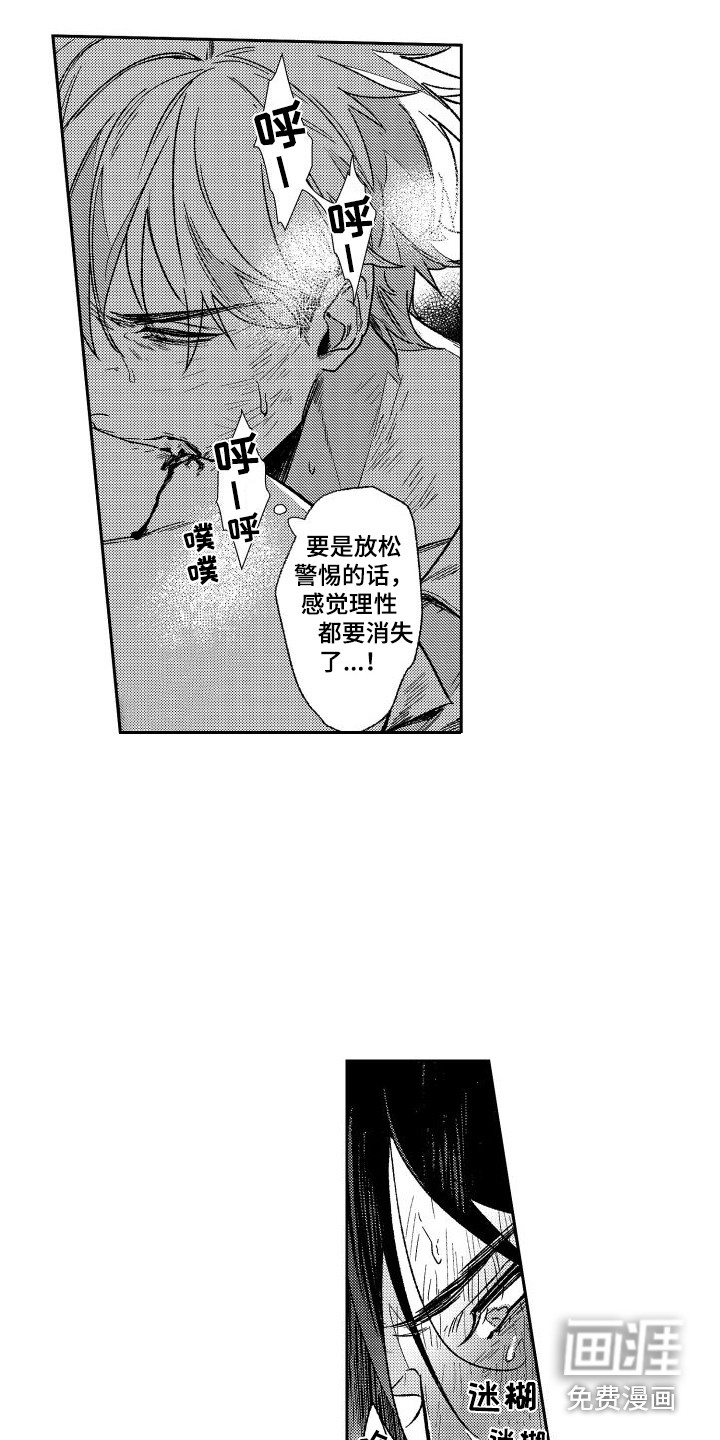 白金之血第6话图