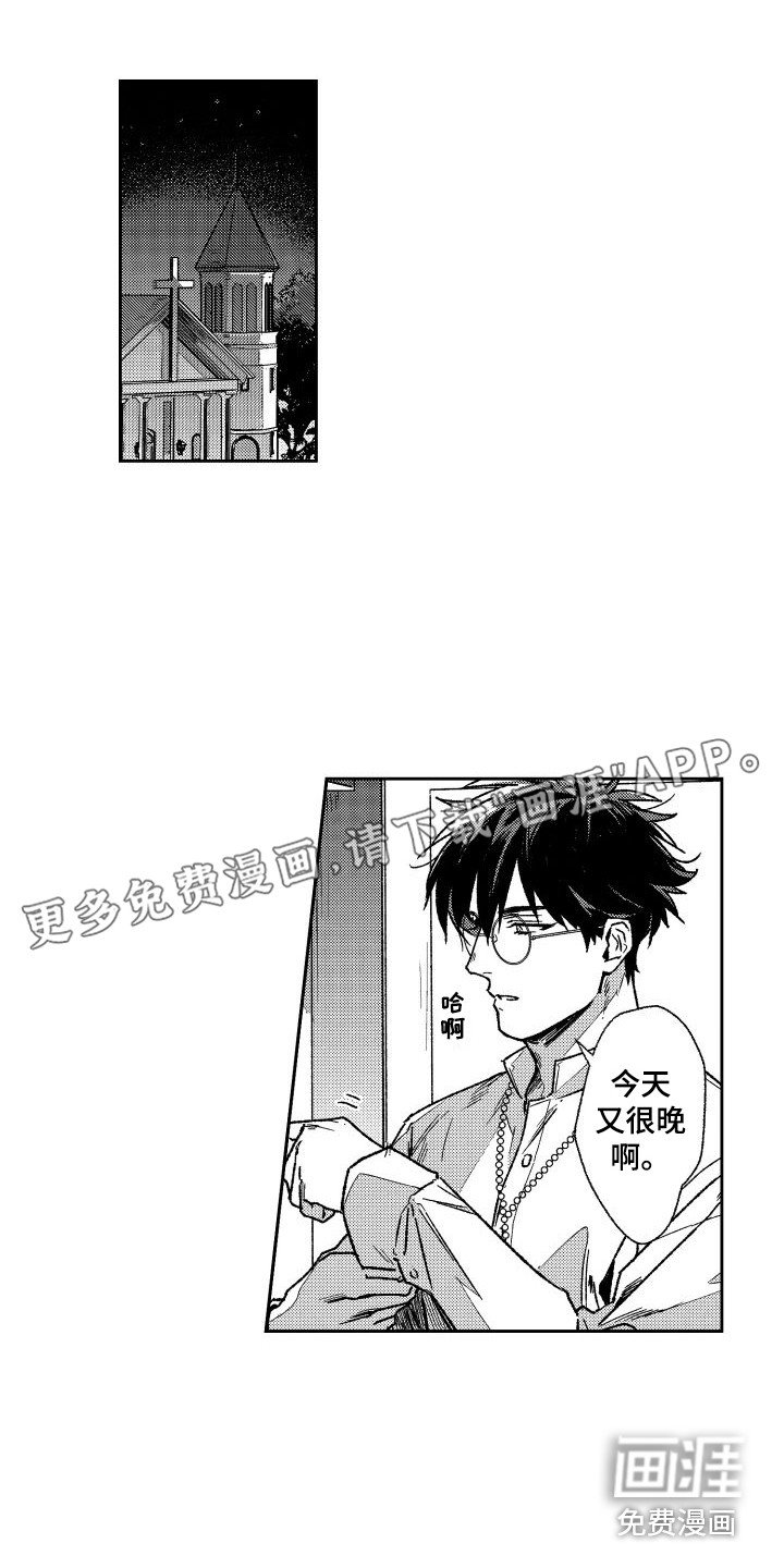 白金之血第7话图